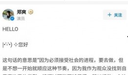 直播爆料视频后道歉了