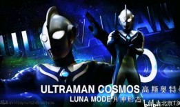 奥特银河格斗3最新爆料,宇宙巅峰之战，神秘新奥特战士揭晓！