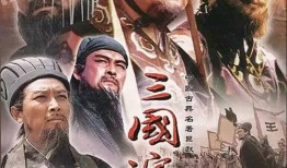 三国影视在线观看,在线观看，尽享历史风云